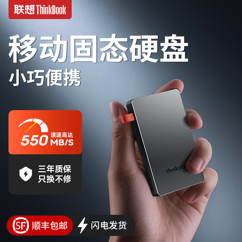 Мобильный жесткий диск Lenovo 1t с шифрованием пароля по отпечатку пальца 2t твердотельный жесткий диск 4t высокоскоростной мобильный телефон большой емкости и компьютер двойного назначения