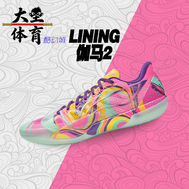 Dasheng Sports Lining/Gamma 2 Brilliant Lightweight High Rebound Practical Basketball Shoes Abav033