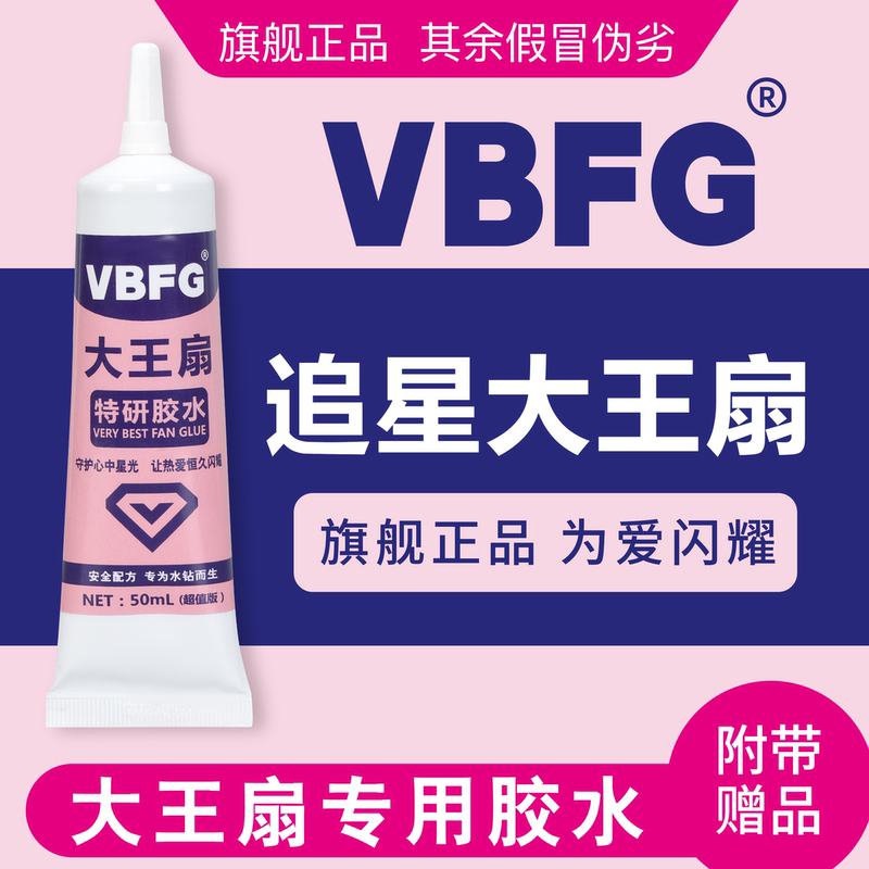 Vbfg |   Special Glue for Making Large Fan Crafts, Crystal Fan, Rhinestone Bonding, DIY Large Fan, Cheering Fan, Jewelry Hairpin, Slow-Drying Origami, Traceless Lego Puzzle, Handmade Resin Glue.