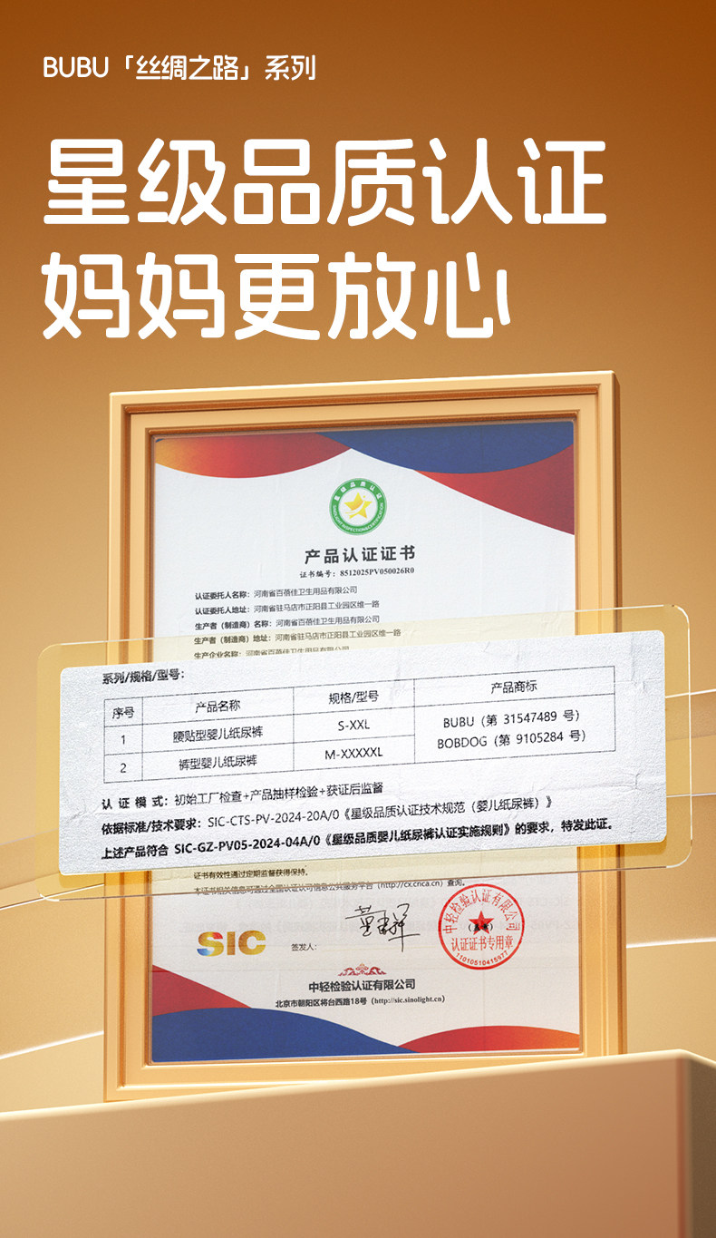 Подгузники 【百亿】bubu丝绸之路纸尿裤拉拉裤蚕丝蛋白透气大吸量尿不湿4包