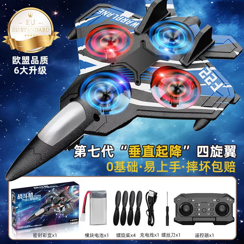 Дрон, истребитель, беспилотный планер, авиационное фото, самолёт, игрушка, новая коллекция