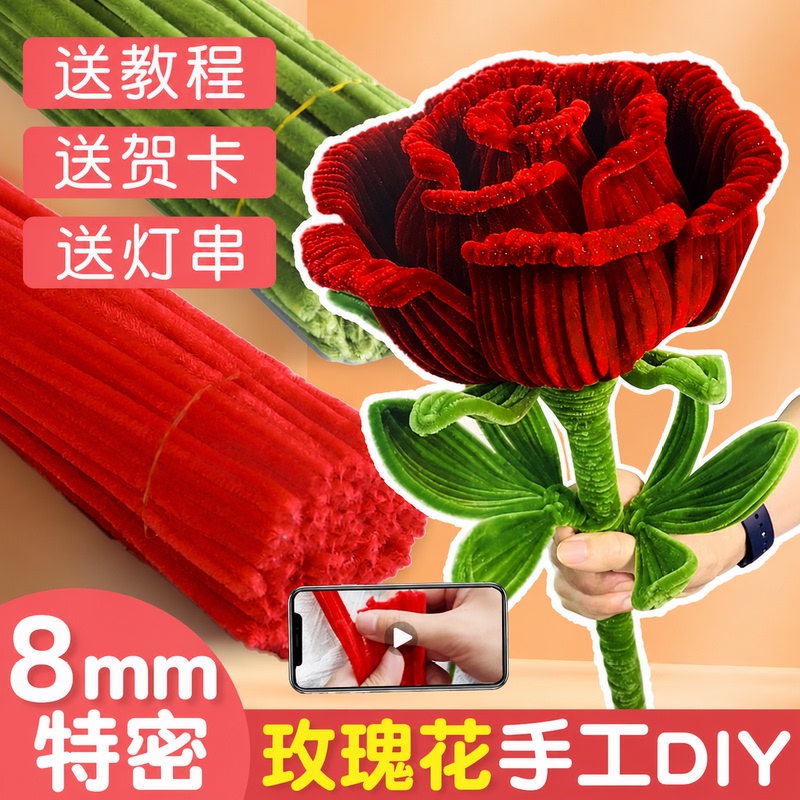 Valentine's Day Twist Stick Rose Bouquet DIY Material Kit LAOSHU Giant Rose Flower Gift for Boyfriend Valentine's Day Twist Stick Rose Bouquet DIY Material Kit LAOSHU Giant Rose Flower Gift for Boyfriend