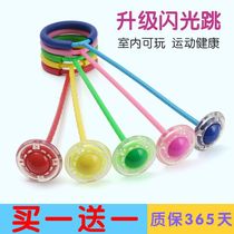 Buy one get one free flash jumping ball toy swing ball spinning circle foot luminous vibrato jumping ball spin ball