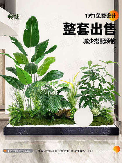 Simulated Plant Landscaping Indoor Large-Scale Artificial Green Plant Landscape Display Window Staircase Entrance Decoration Floor-Standing Combination Ornaments