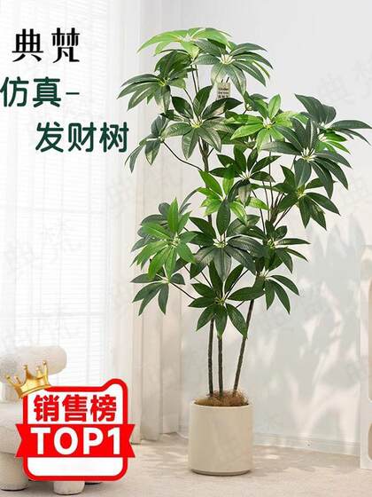 Artificial Green Plant Money Tree Decoration, High-End Luxury Indoor Fake Potted Plant, Large Floor-Standing Tree for Living Room, Simulated Plant