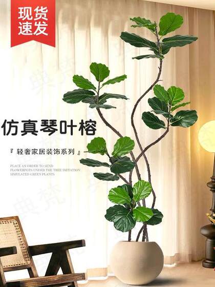 Artificial Plant Ficus Lyrata Floor-Standing Potted Plant, Large Indoor Faux Green Plant Decoration, Living Room Light Luxury Decorative Flower Artificial Tree