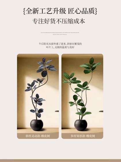 Artificial Green Plant Landscaping Rubber Tree, High-End Luxury Living Room Tv Cabinet Floor Decoration, Indoor Black Diamond Plant