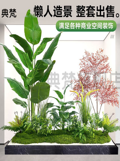 Simulated Plant Landscaping Combination Indoor Shopping Mall Fake Green Plant Combination under Stairs Landscape Window Decoration Shop Decoration