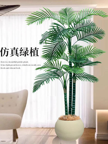 Artificial Geranium Floor Plant, Large Indoor Artificial Areca Palm, Artificial Hawaiian Palm Green Plant Decoration