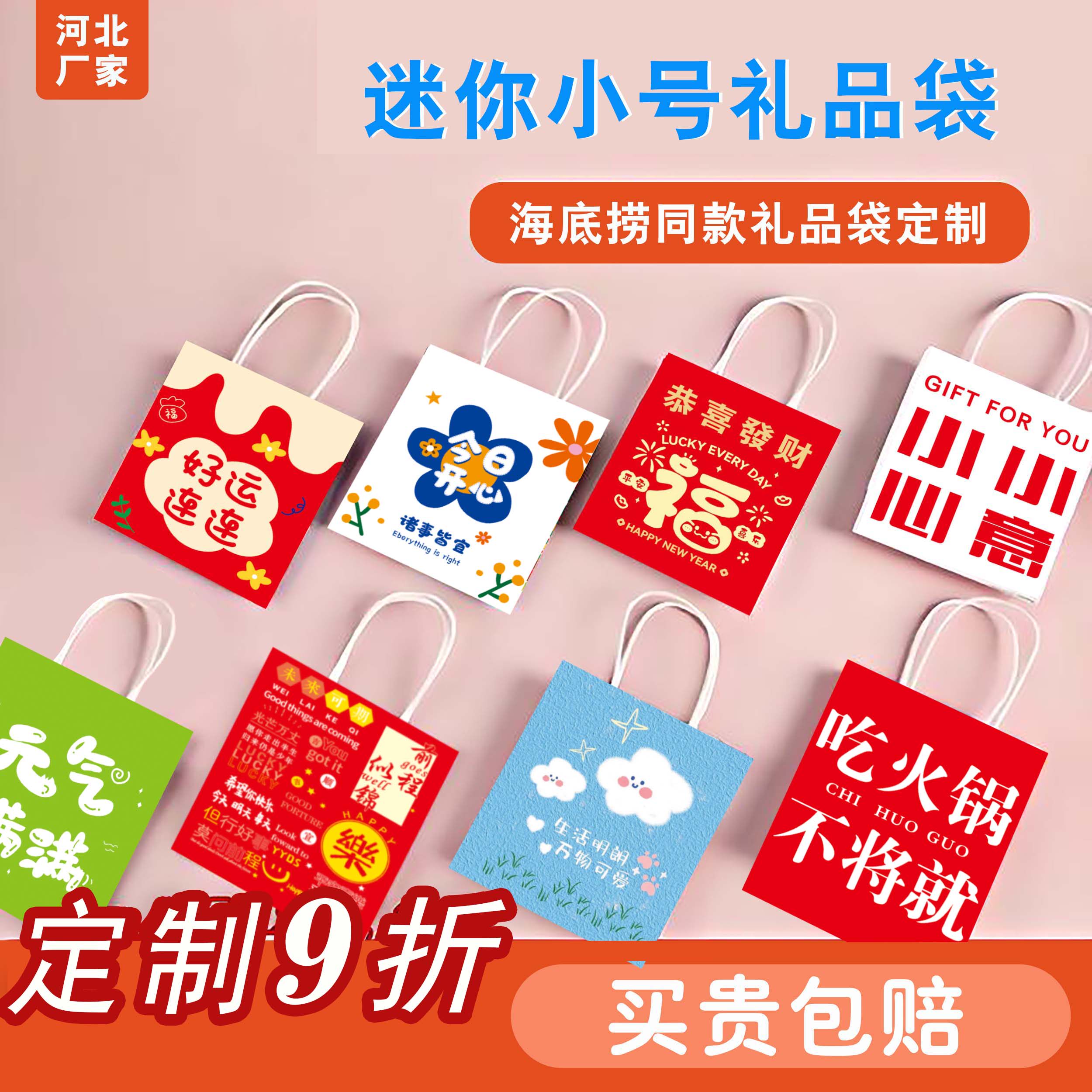 Мини-маленькая подарочная сумка Haidilao snack bag с логотипом отеля, сувенир для детского сада, подарочная сумка на день рождения Изображение 1