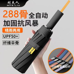Fully Automatic Umbrella for Women, Enlarged, Thickeneded and Reinforced, Men's Rain or Shine Foldableing Sunshade, Uv Sun Umbrella