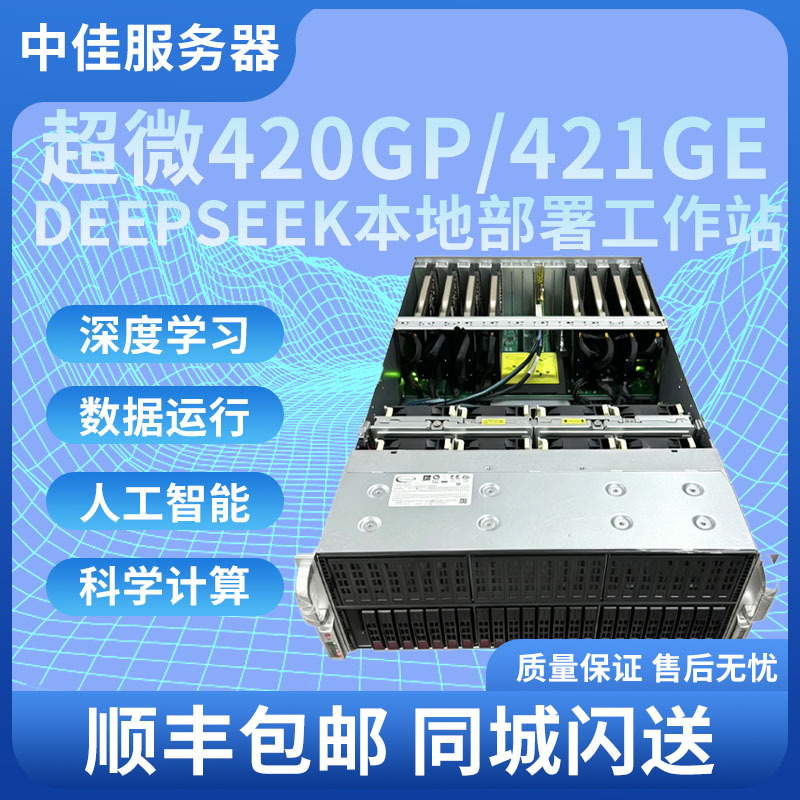 Rtx4090 Gpu Server 420Gp 421Ge Deep Learning Ai Artificial Intelligence Deepseek