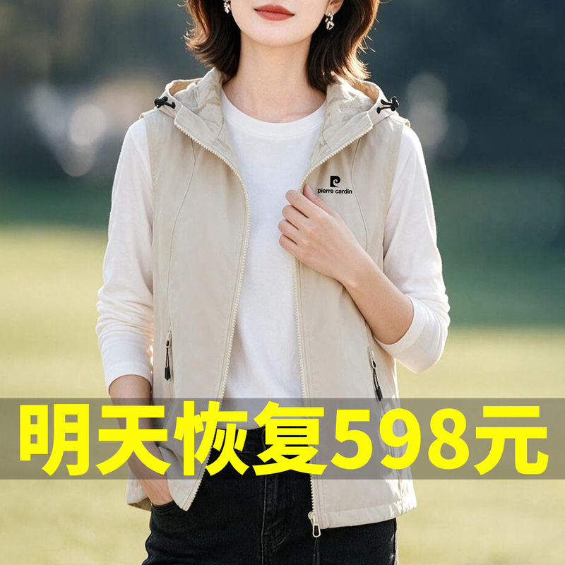 Pierre Cardin Double-Sided Vest for Women 2026 New Spring and Autumn Casual Hooded Jacket Outerwear Sleeveless Vest