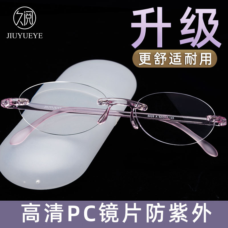 Jiuyue 2024 New Model Pc Ultra-Light Frameless Reading Glasses, High-Definition, Fashionable, Anti-Fatigue Presbyopic Glasses with 125 Degrees Jiuyue 2024 New Model Pc Ultra-Light Frameless Reading Glasses, High-Definition, Fashionable, Anti-Fatigue Presbyopic Glasses with 125 Degrees
