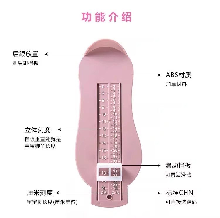 量脚器儿童宝宝测脚长测量器尺寸通用小孩鞋码量角器婴儿专用精准 — 4