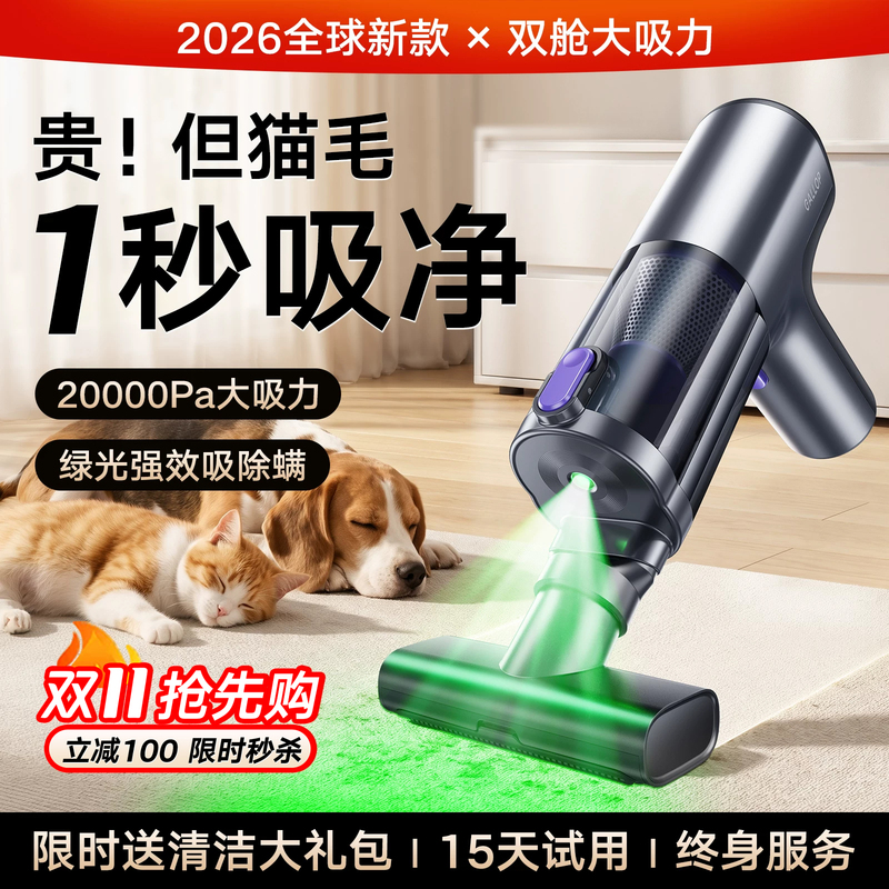 Vacuum Cleaner for Cat Hair, Household, High Suction, Cordless, Small Handheld, Pet, Ultra-Powerful, Silent, New Model Vacuum Cleaner for Cat Hair, Household, High Suction, Cordless, Small Handheld, Pet, Ultra-Powerful, Silent, New Model