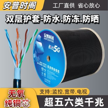 Network Cable Category 6A Gigabit Outdoor Home High-Speed Pure Copper Surveillance Poe Broadband Router Network Cable Category 5E