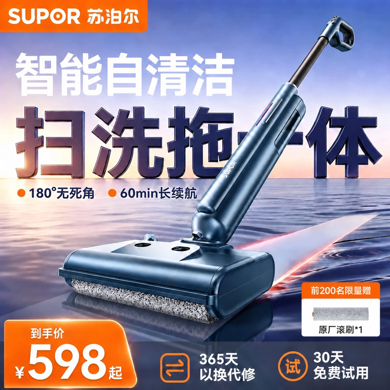 Supor K2G Floor Cleaning Machine, All-In-One Automatic Intelligent Cleaning, Household Handheld Mop Supor K2G Floor Cleaning Machine, All-In-One Automatic Intelligent Cleaning, Household Handheld Mop