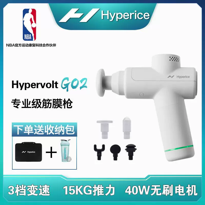 Германский импортированный американский Hyperice Hypervolt массажный пистолет для релаксации мышц и снятия напряжения во всем теле