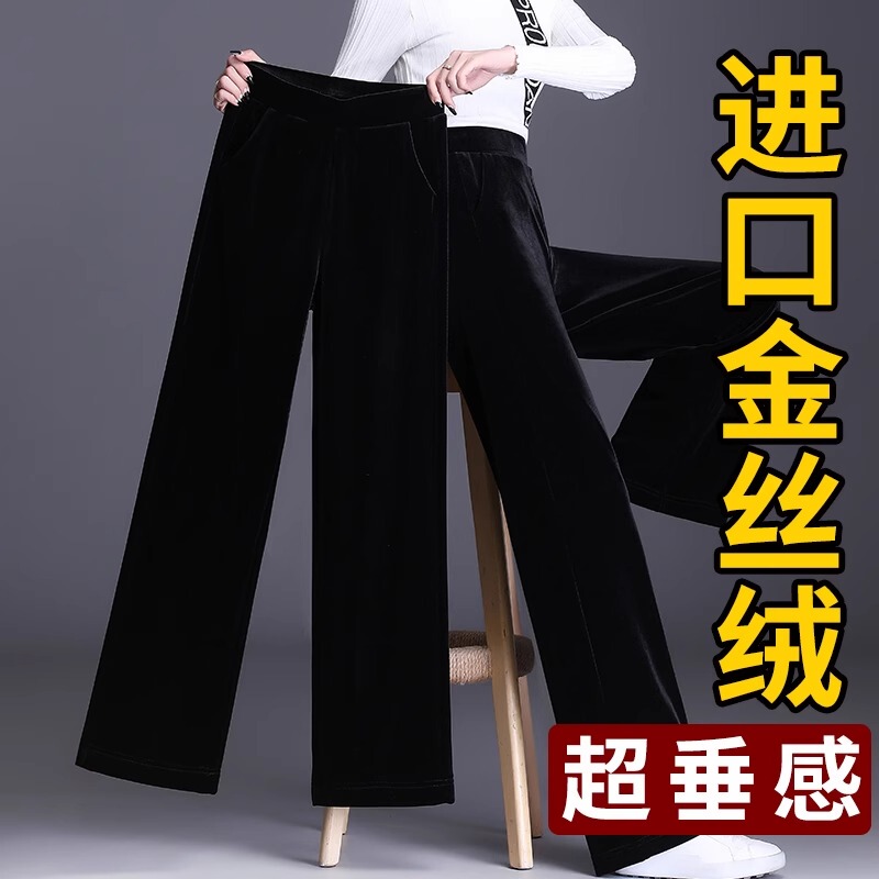 Black Velvet Straight-Leg Pants for Women, Autumn and Winter 2025 New Style, Slimming, Plus Size, Fleece-Lined, High-End Narrow Wide-Leg Pants