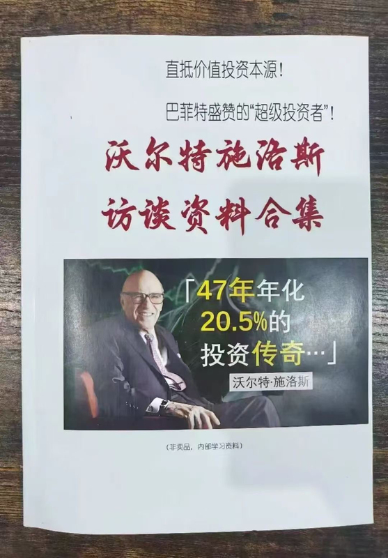 Walter Schloss (1973-2008) Rare Interview Collection! Directly to the Heart of Value Investing Walter Schloss (1973-2008) Rare Interview Collection! Directly to the Heart of Value Investing