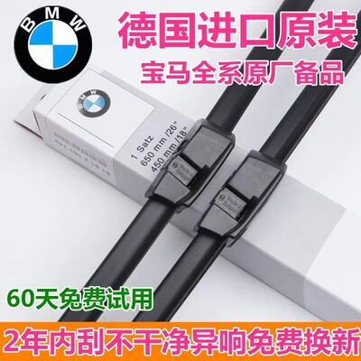 Подходит для BMW 5 серии 525 щетка стеклоочистителя x2x4x5x6x1x3 щетка стеклоочистителя 7 серии 3 серии 320i стеклоочиститель оригинальный заводской