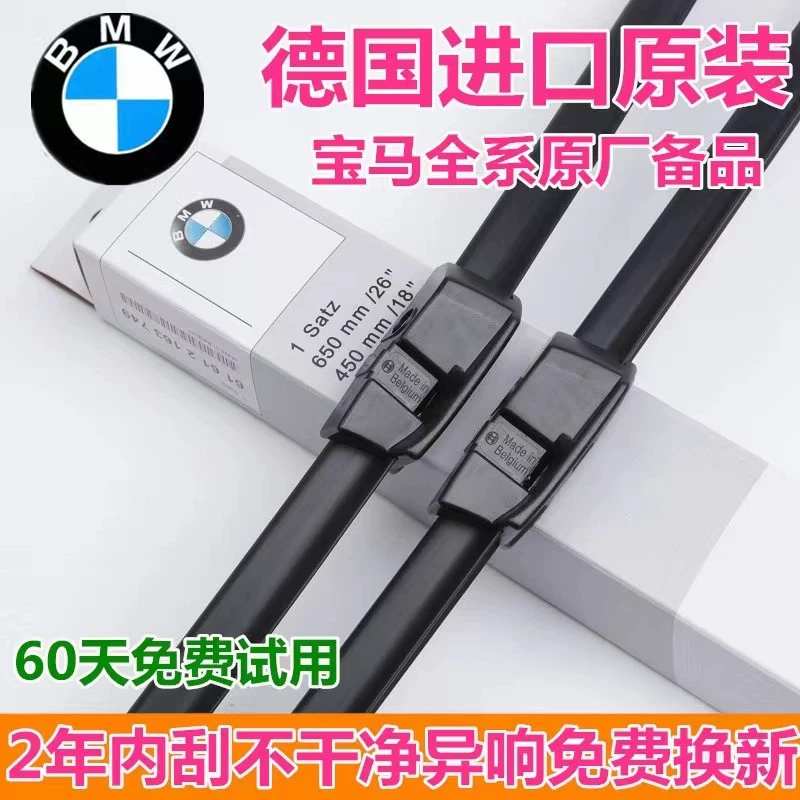 Подходит для BMW 5 серии 525 щетка стеклоочистителя x2x4x5x6x1x3 щетка стеклоочистителя 7 серии 3 серии 320i стеклоочиститель оригинальный заводской