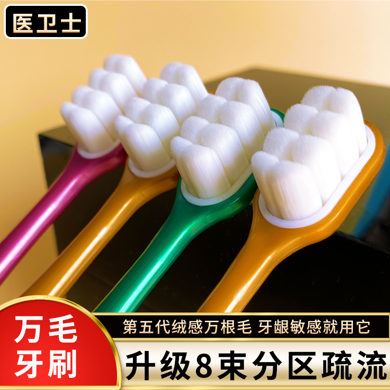 Medical Guardian Ultra-Fine Soft Bristle Toothbrush for Adults, High-End Extra Soft Gum Protection Cleaning, Adult Student Family Pack