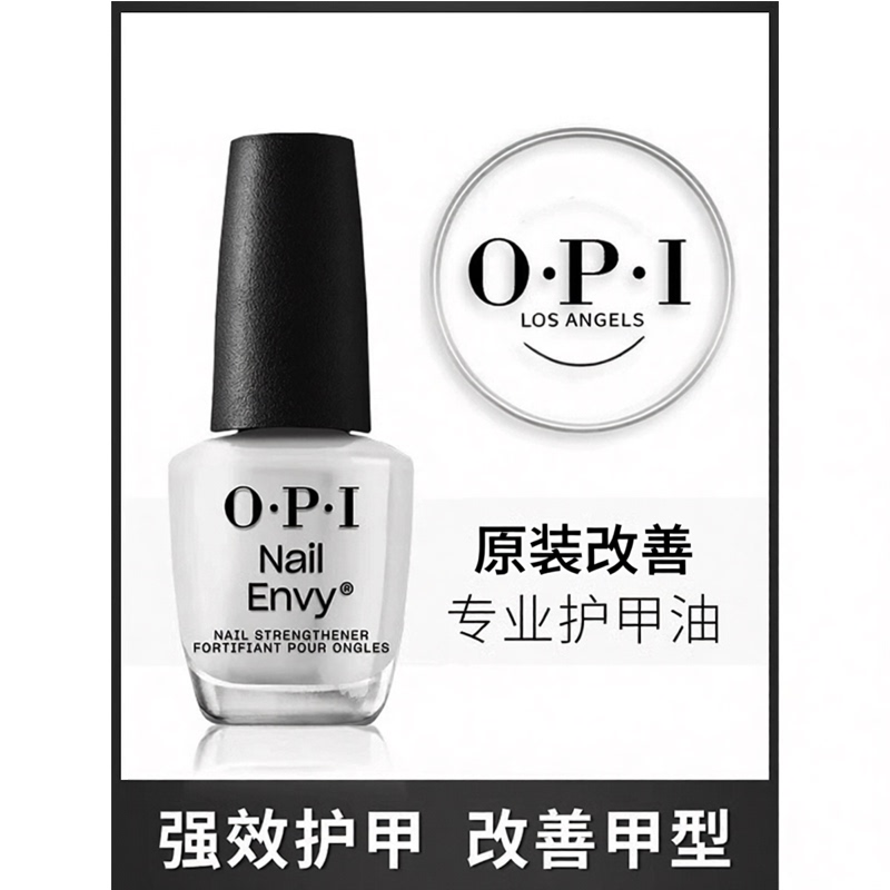 Opi Strong Nail Polish T80 Nutrient Solution Anti-Breakage Transparent Nail Base Oil Nourishing Nail Bed Repair Finger Edge for Women