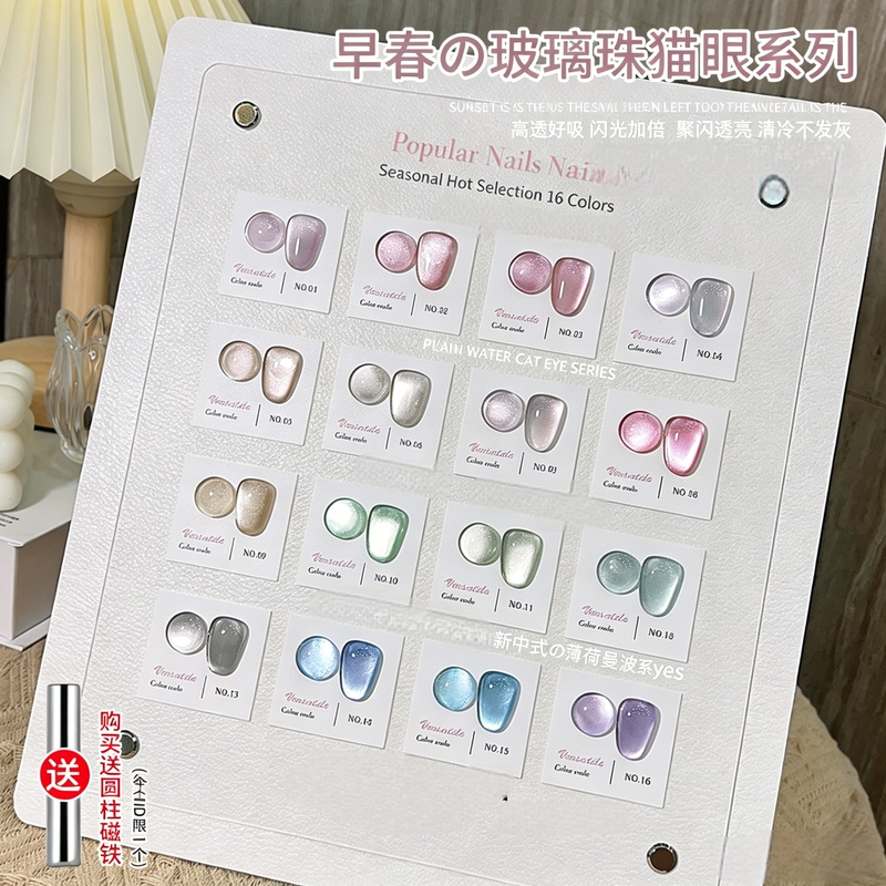 Japanese-Style Glass Bead Cat Eye Nail Polish Gel Honey Summer New Trendy Mirror Transparent 16-Color Series for Nail Art Japanese-Style Glass Bead Cat Eye Nail Polish Gel Honey Summer New Trendy Mirror Transparent 16-Color Series for Nail Art