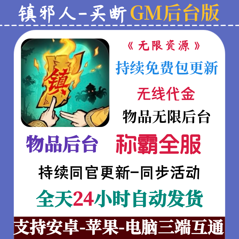Town Evil Slayer Gm Mobile Game with Unlimited Resources, In-Game Purchase Vouchers, Perfect Full Character Purchase Version for Android and Ios