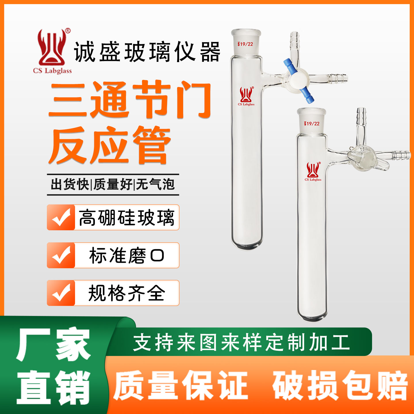 反应管schlenk聚合管25ml/50ml/100ml三通玻璃四氟节门玻璃反应管