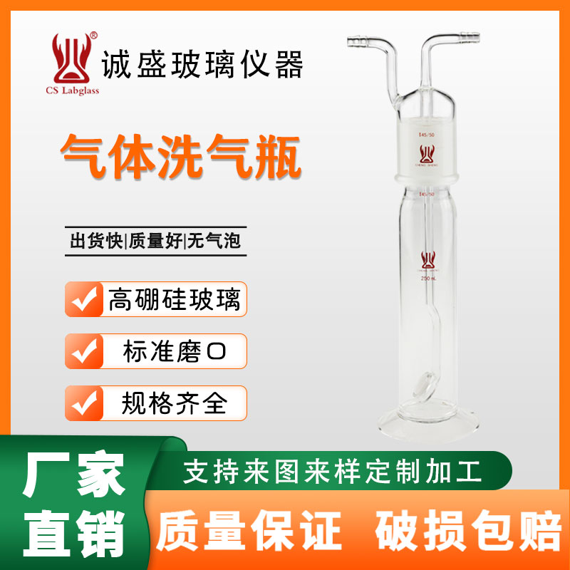 天津具砂芯砂板气体洗气瓶教学实验仪器化学实验仪器玻璃耗材