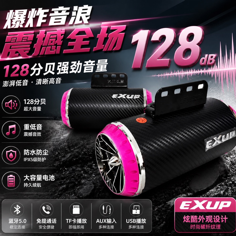 Fuxin Bluetooth Speaker Subwoofer 24-80V Ultra-Large Compatible Direct Plug-In Model for Ninebot and Yadea, No Wiring Required
