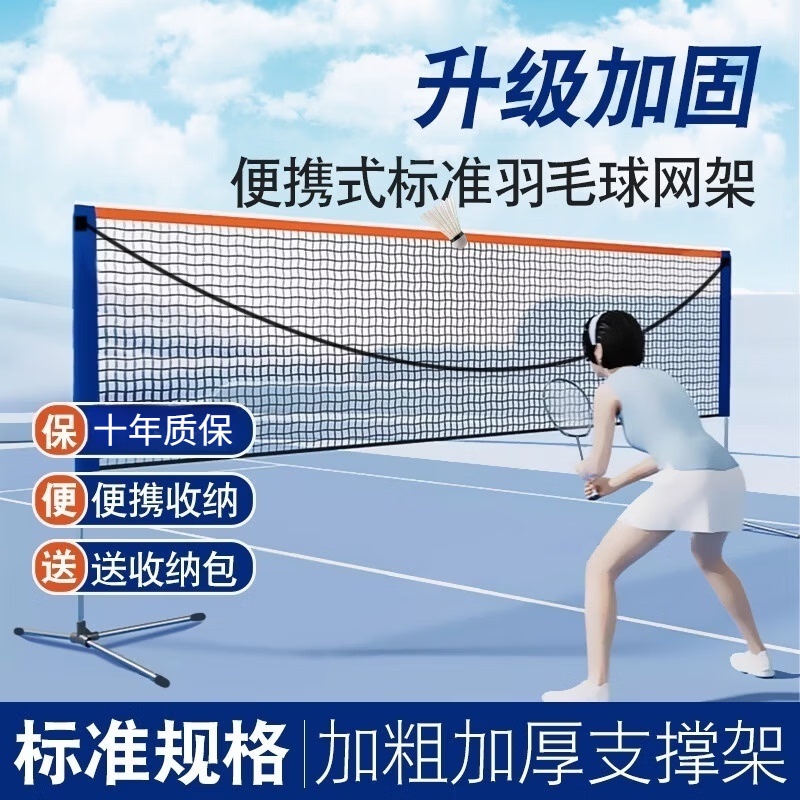 Badminton Net Frame Is Portable, Foldable, Mobile, Simple, Indoor and Outdoor, Standard Venue Frame for Home and Outdoor Use