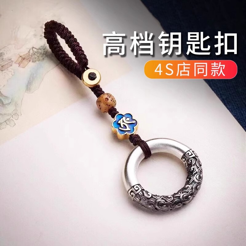 High-End Car Keychain Pendant for Small Cars, Remote Control Key Accessory, Anti-Loss Hand-Woven Lanyard, Pendant with Round Ring Buckle High-End Car Keychain Pendant for Small Cars, Remote Control Key Accessory, Anti-Loss Hand-Woven Lanyard, Pendant with Round Ring Buckle