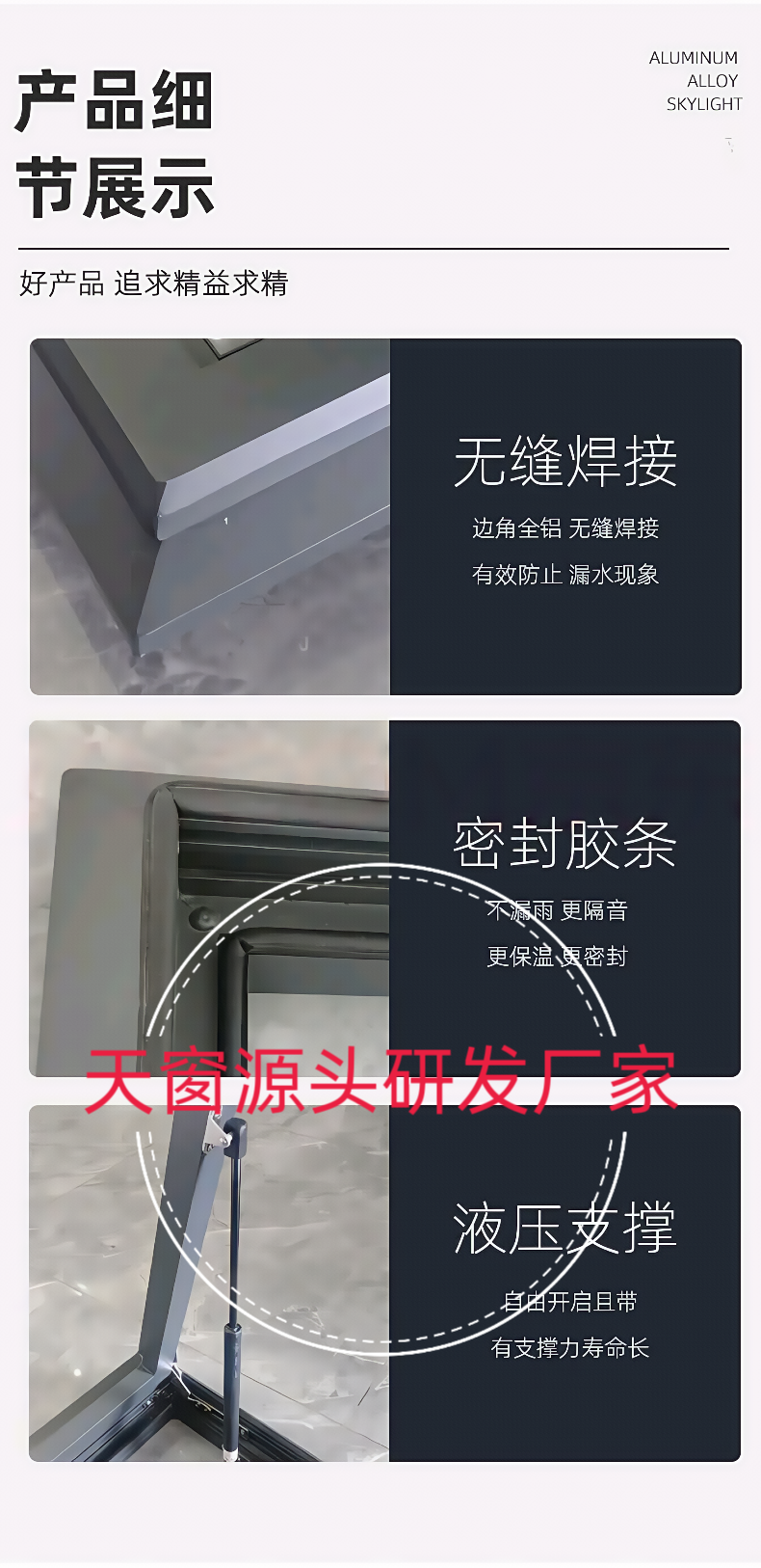 Алюминиевые окна 天窗屋顶铝合金斜面屋顶天窗农村自建房老虎窗屋顶排水板天窗