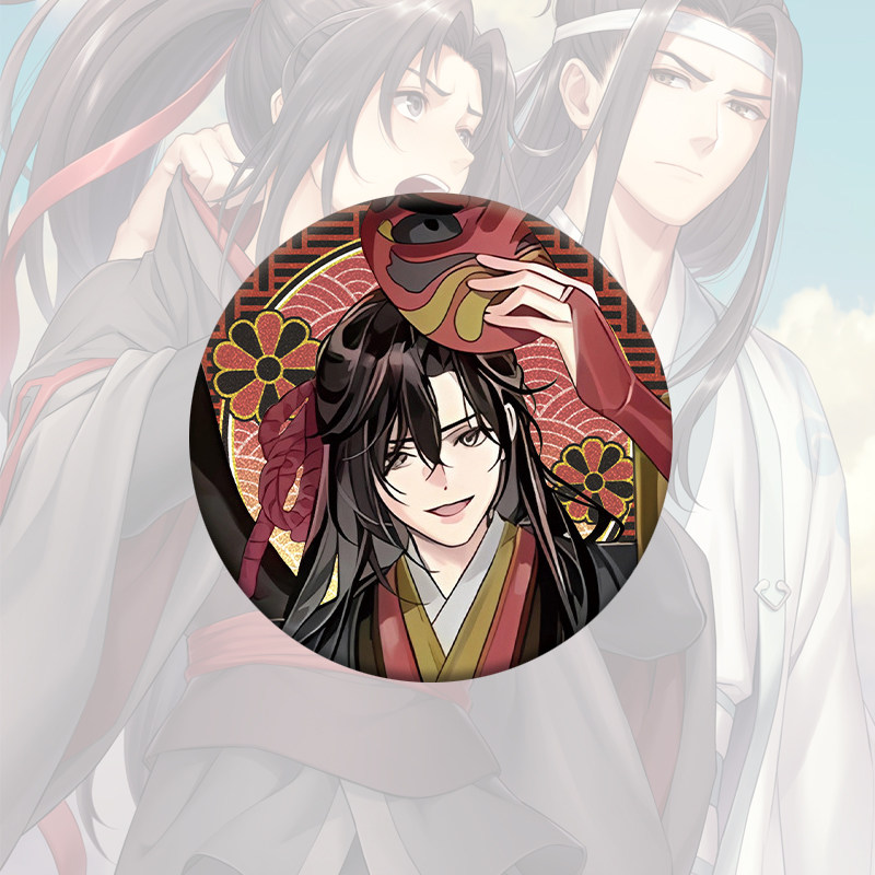魔道祖师徽章蓝忘机魏无羡金陵江澄金属纪念礼物_动漫挂件_淘宝游戏网