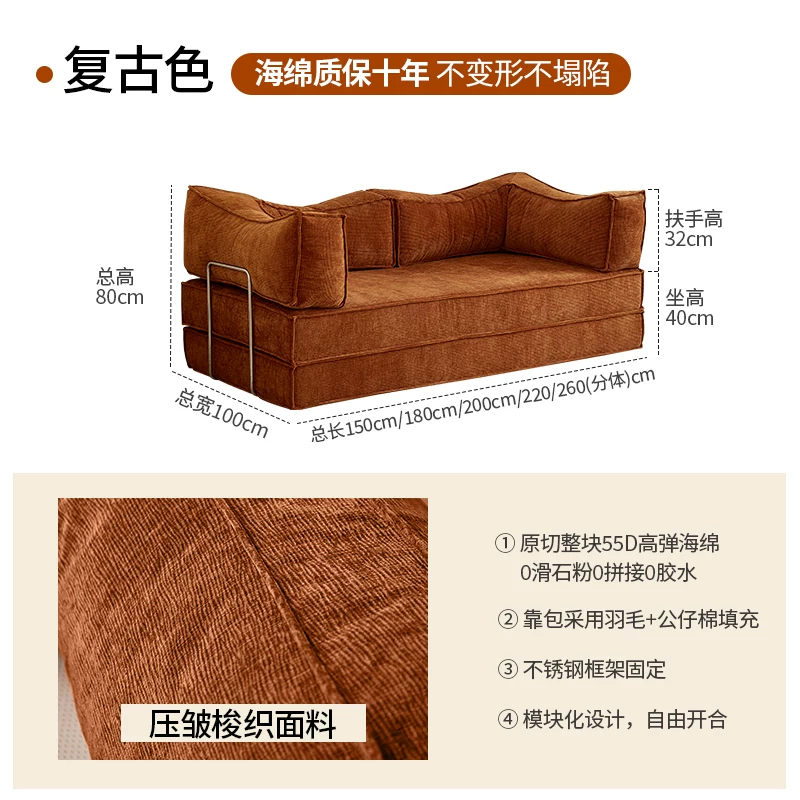 Cloth, sofa, retro folding module for living room for double