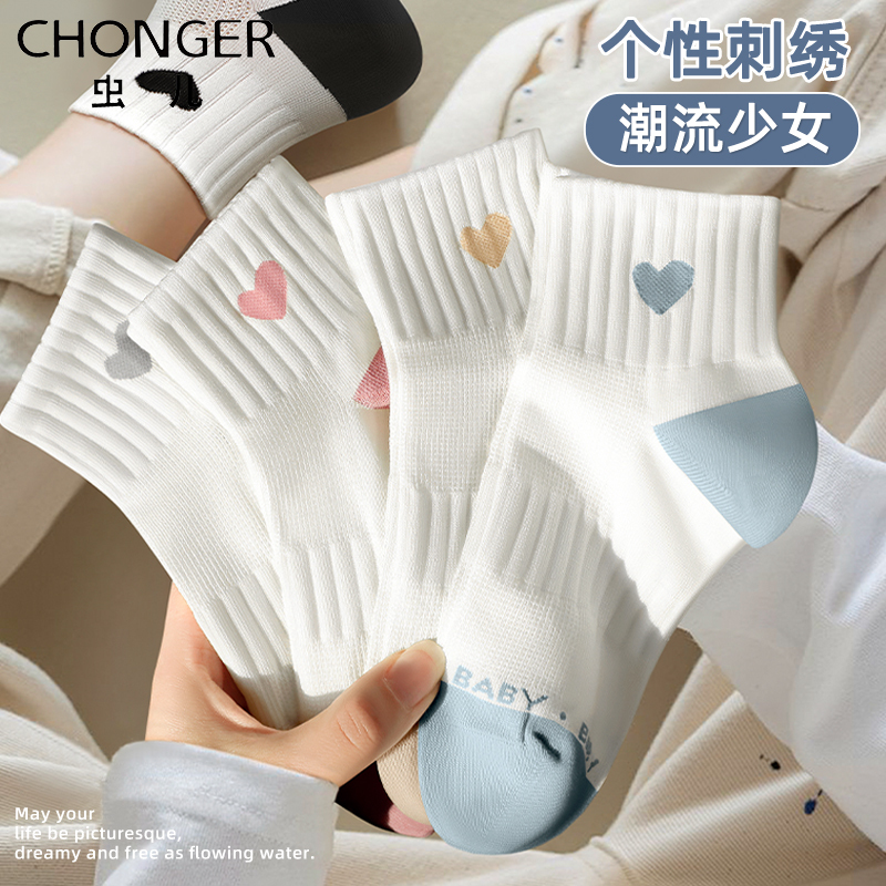 Insect-Themed Women's Summer Short Socks, Pure Cotton, Antibacterial, Deodorant, Mesh, Sweat-Absorbent, Breathable, Heart Embroidery, Mid-Calf Socks Insect-Themed Women's Summer Short Socks, Pure Cotton, Antibacterial, Deodorant, Mesh, Sweat-Absorbent, Breathable, Heart Embroidery, Mid-Calf Socks