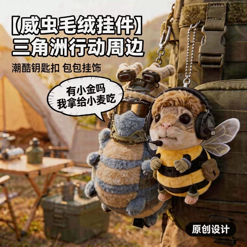 Delta Bug Pendant Haki Bee Doll Delta Action 2026 Peripheral Figurine Toy Small Gift