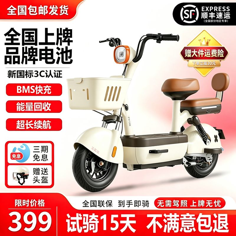 2026 New National Standard Electric Bicycle, Lightweight Small Electric Vehicle for Men and Women, Can Be Registered, Adult Mobility Electric Scooter 2026 New National Standard Electric Bicycle, Lightweight Small Electric Vehicle for Men and Women, Can Be Registered, Adult Mobility Electric Scooter