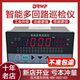 多路温度巡检仪万能输入4/8/16/24/32路显示表可带RS485 4-20ma