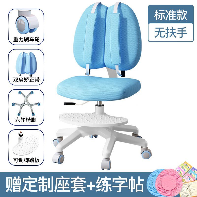 Children's learning chair, household lifting seat, correcting sitting posture, desk chair, back stool, adjustable primary school student writing chair