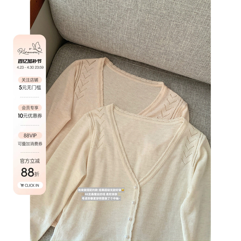Lukira【Spring Breathable Feel】Hollow-Out Pattern Mid-Length Sleeve Knitted Cardigan for Women, Spring and Summer Outerwear, Slim-Fitting Top