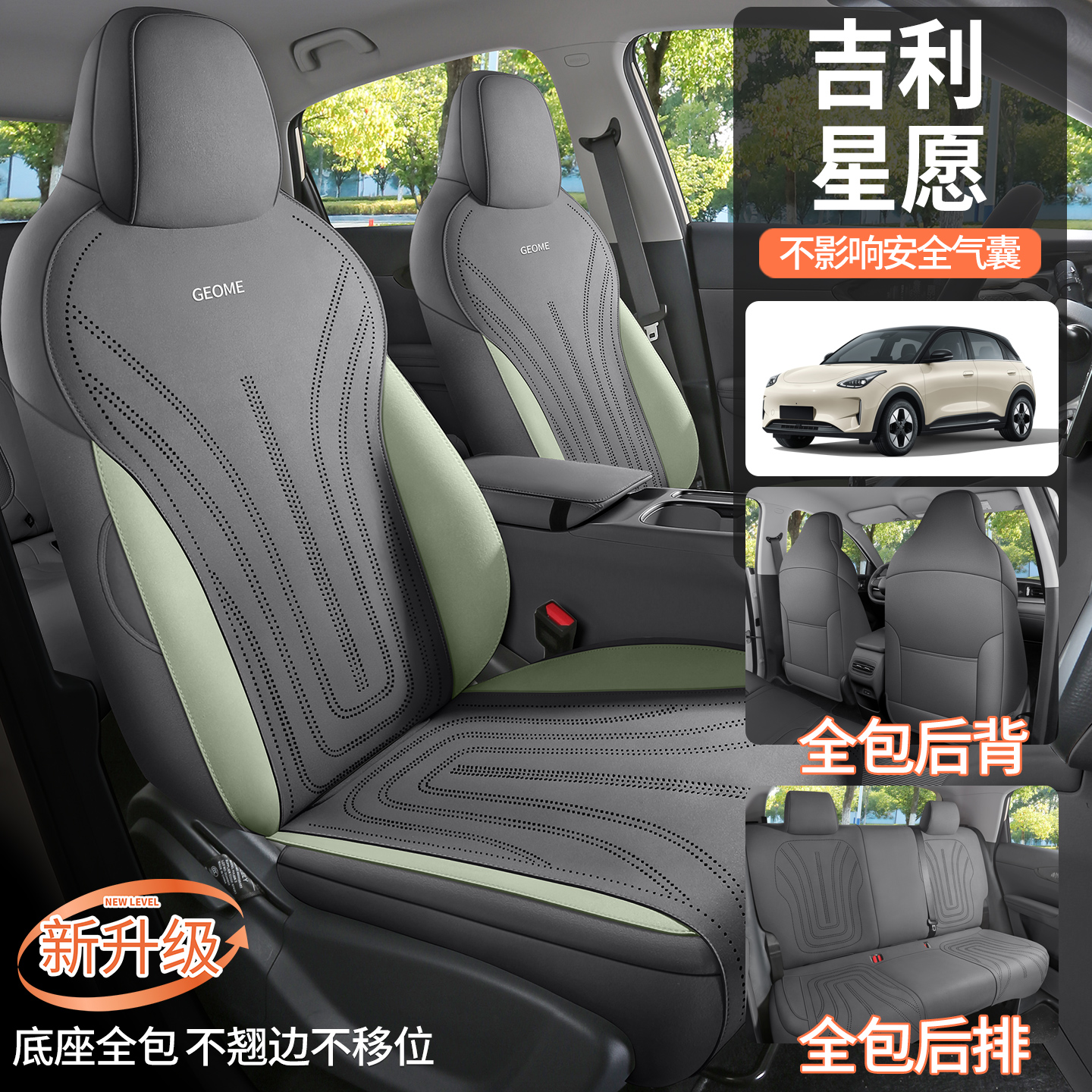 Специальная подушка для автокресла Geely Xingwan, специальный осенне-зимний меховой чехол для автокресла four seasons, полностью закрытый дышащий чехол для сиденья