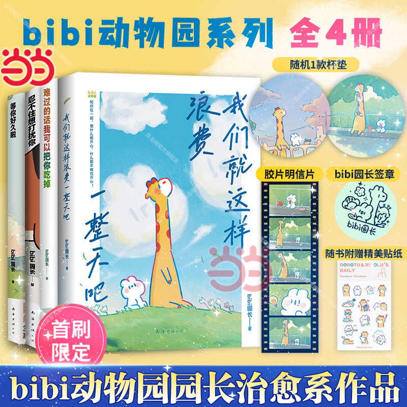 哔哩哔哩漫画老用户注意！旧版加载不出？教你一招立刻解决！