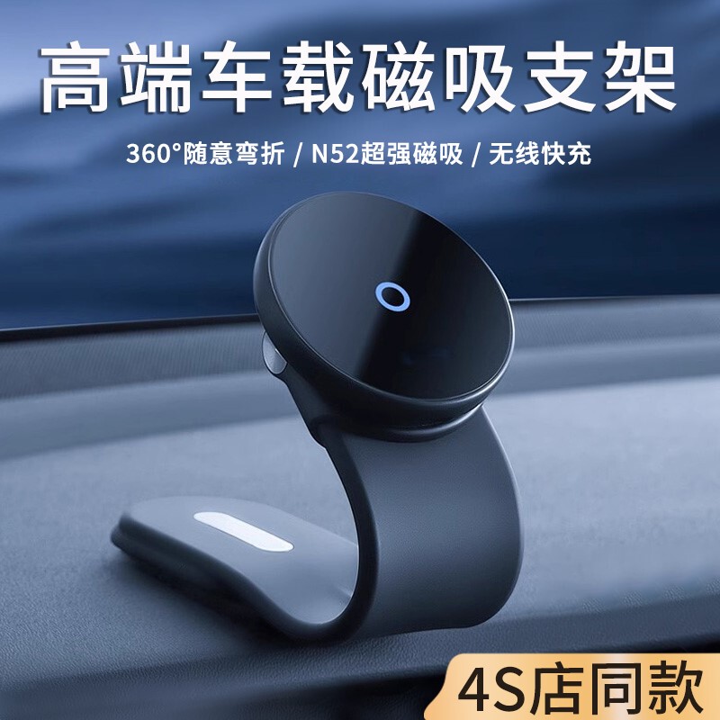 High-End Car Phone Holder for Navigation, Dedicated Magnetic Support Bracket for Car Dashboard, 2026 New Model Fixed Mount
