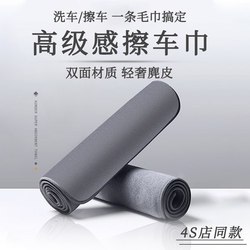High-End Car Wipes, Car Wash Towels, Suede Double-Sided Thickeneded Water-Absorbent Car Rags That Do Not Leave Watermarks