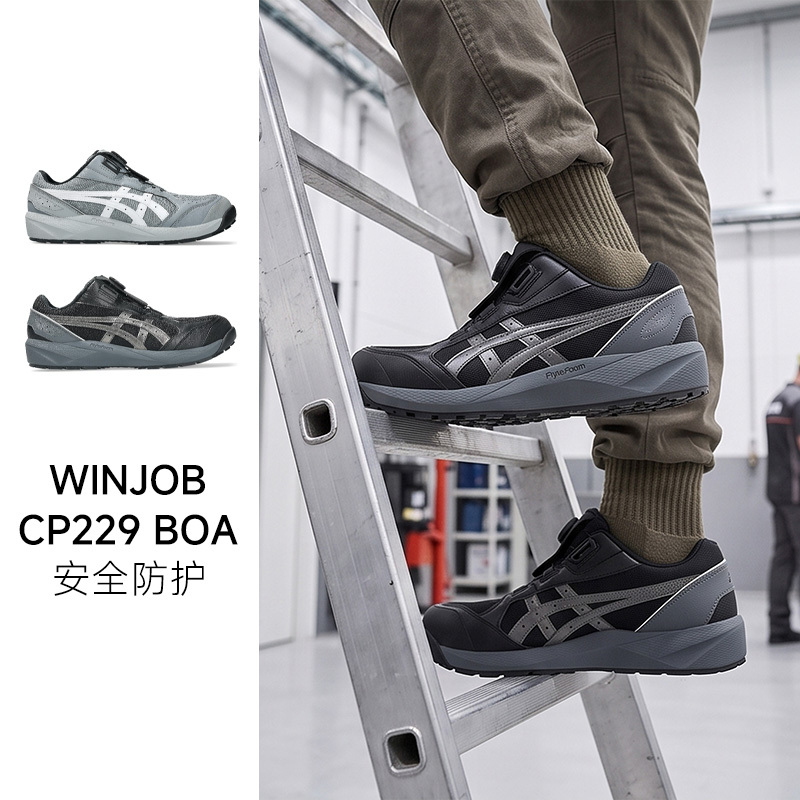 Asics 2026 New Model Winjob Cp229 Boa Men's and Women's Comfortable Non-Slip Cushioning Engineering Shoes Asics 2026 New Model Winjob Cp229 Boa Men's and Women's Comfortable Non-Slip Cushioning Engineering Shoes